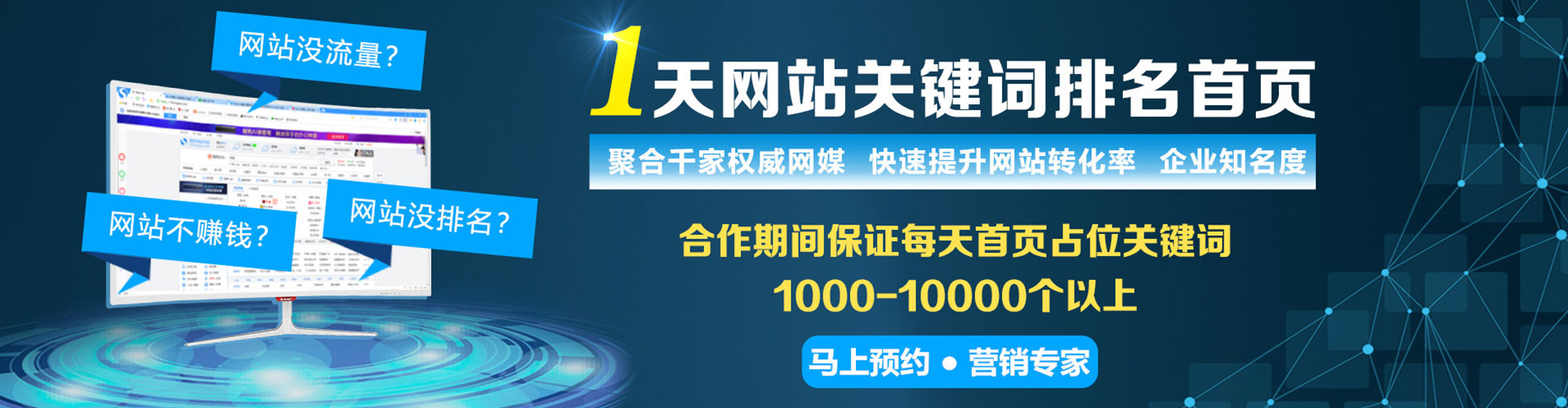 称多sem竞价员